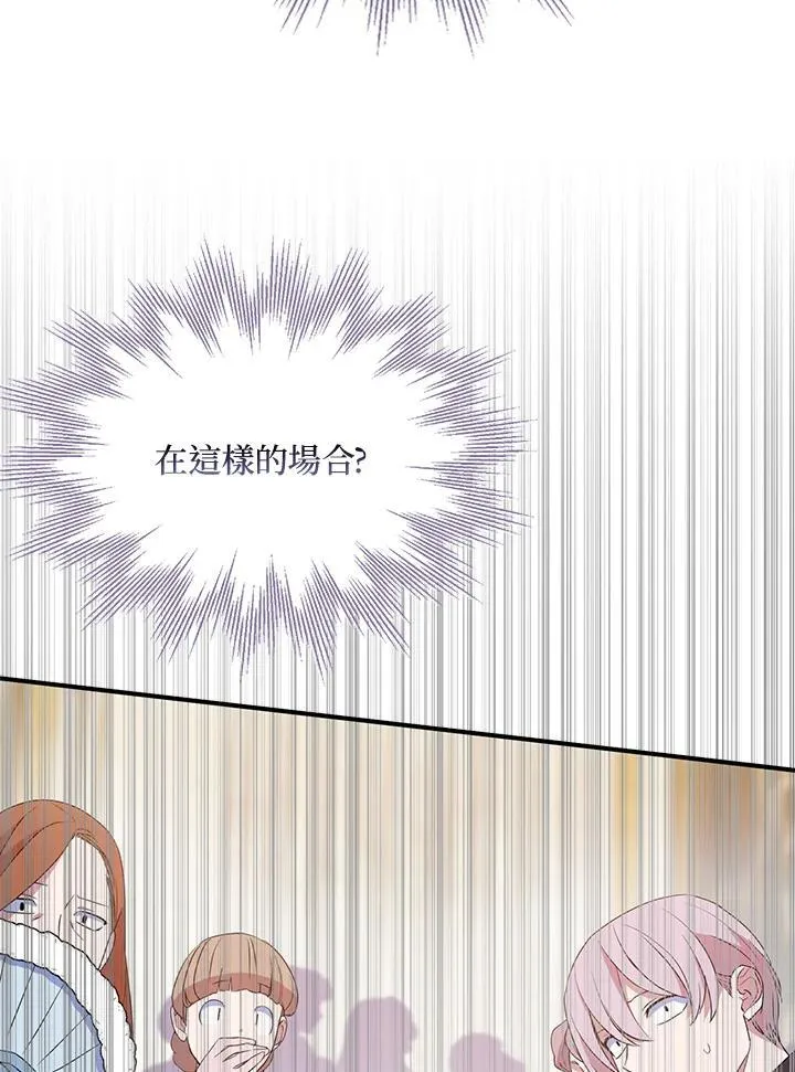 第46话 第5页