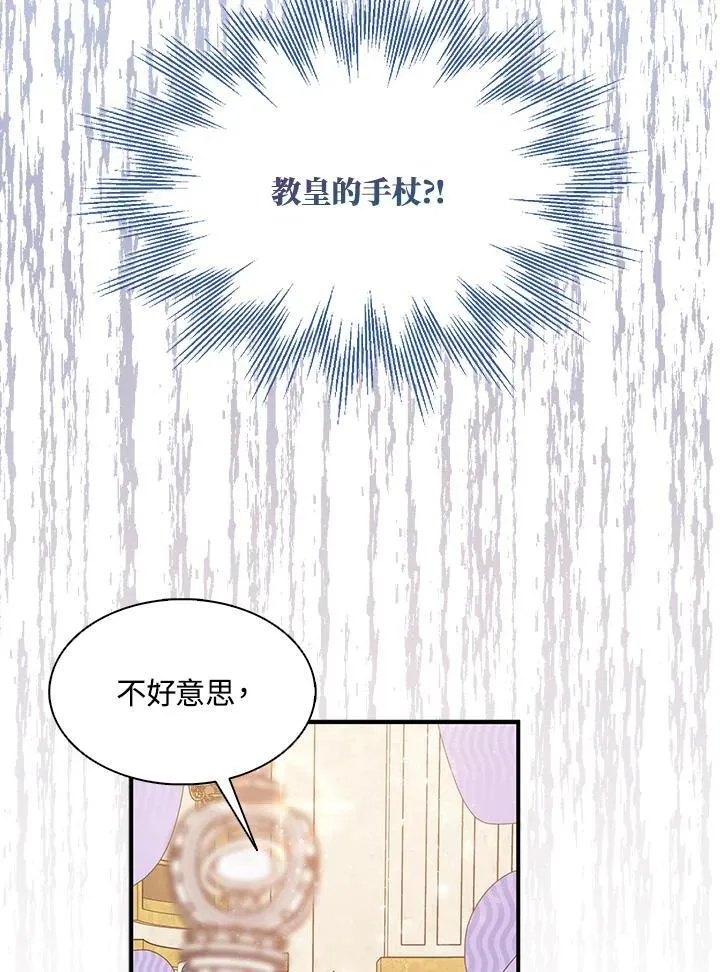 第46话 第11页