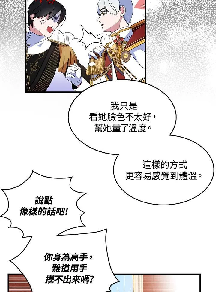 第46话 第15页