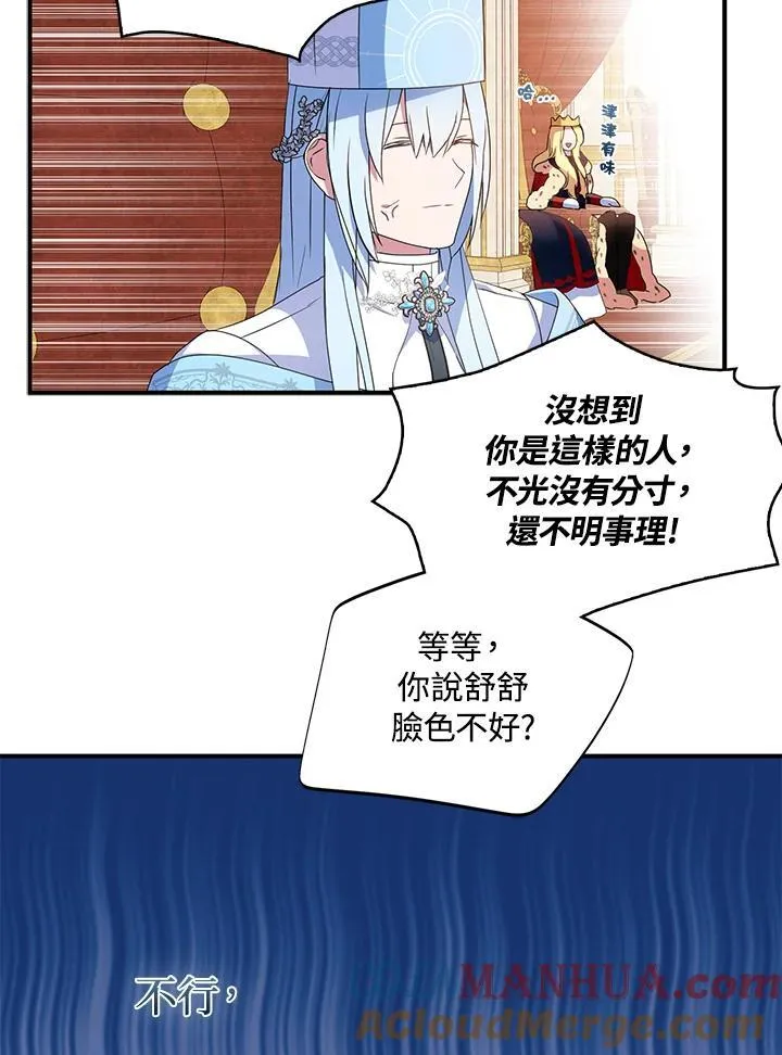 第46话 第16页