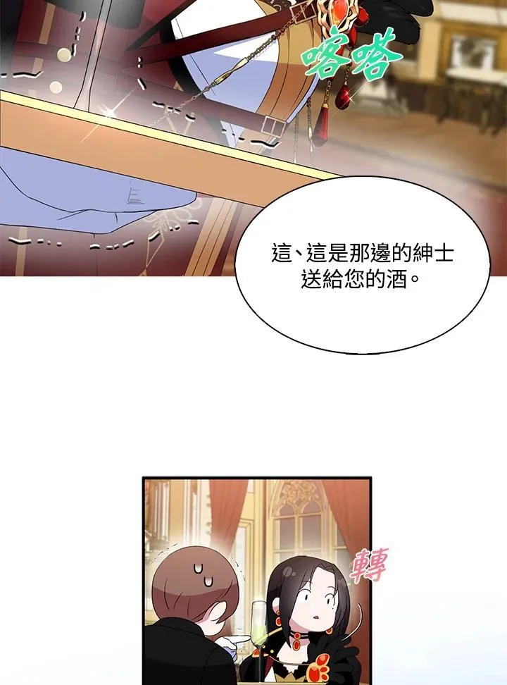第46话 第20页
