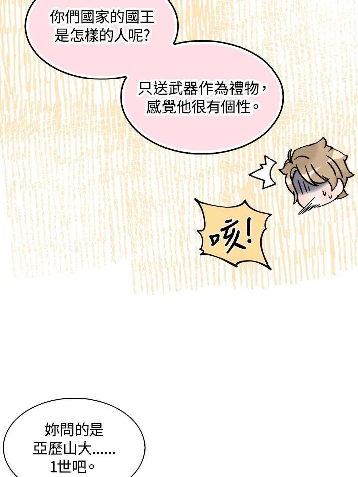 第46话 第26页