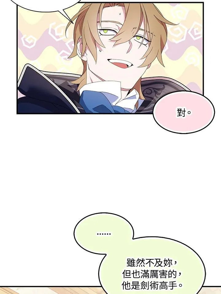 第46话 第27页
