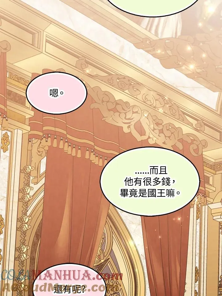 第46话 第28页