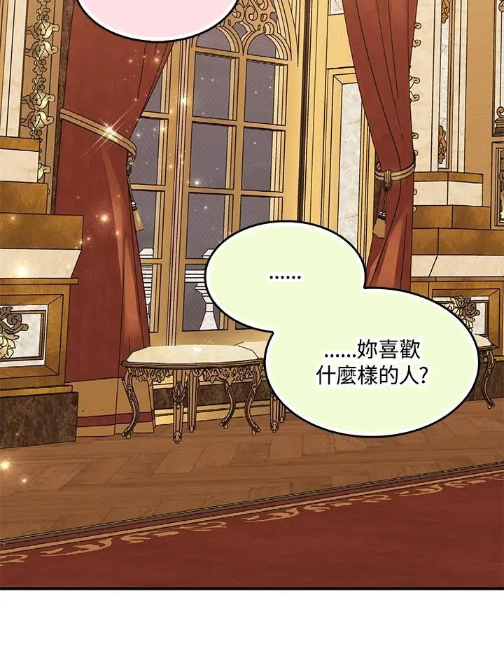 第46话 第29页