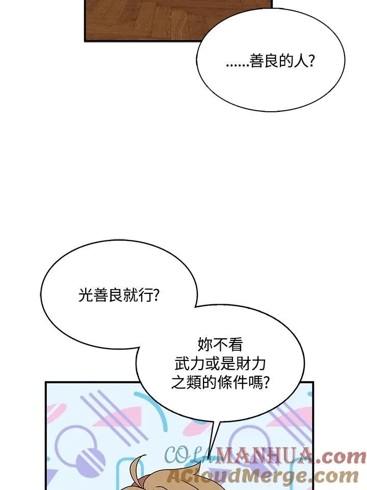 第46话 第31页