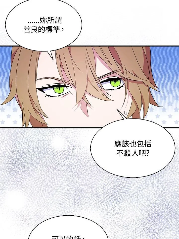 第46话 第33页