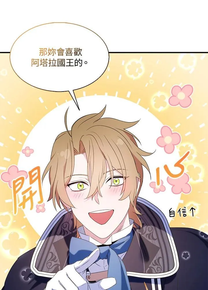 第46话 第36页
