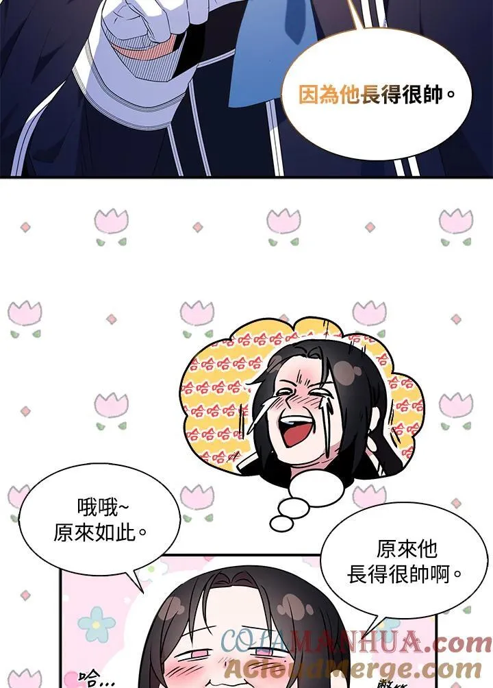 第46话 第37页