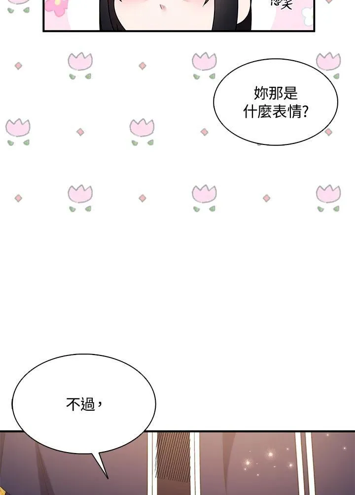 第46话 第38页