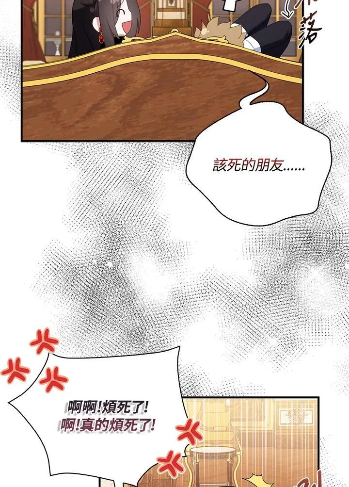 第46话 第44页