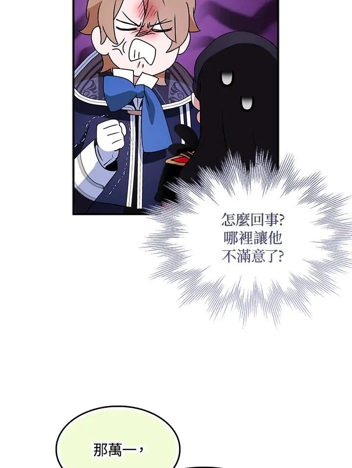 第46话 第54页