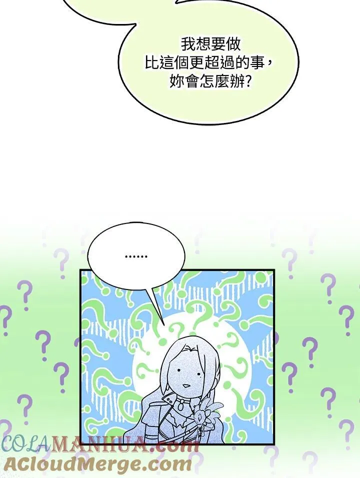 第46话 第55页