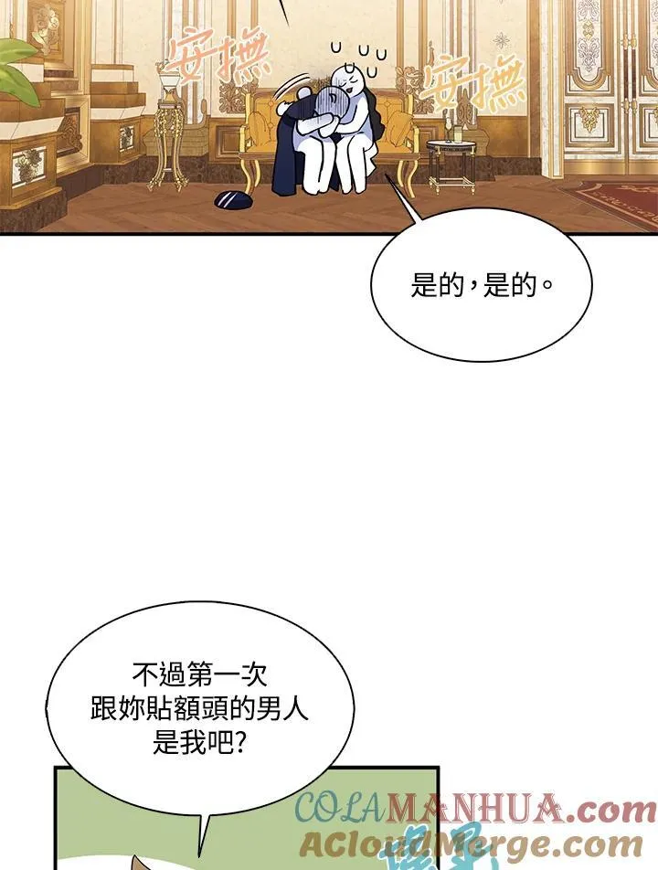 第46话 第67页