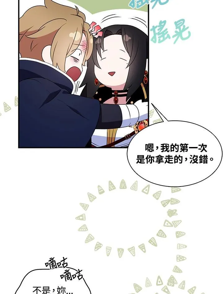 第46话 第68页