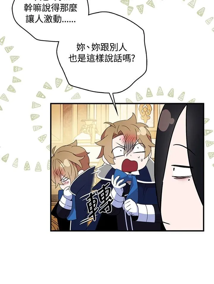 第46话 第69页