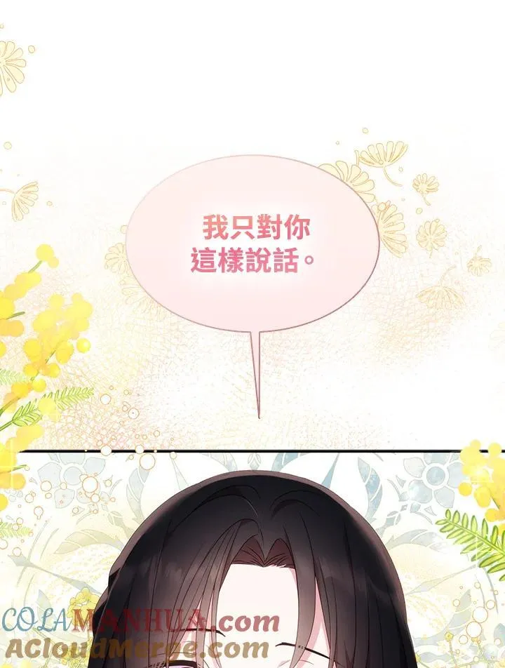 第46话 第70页