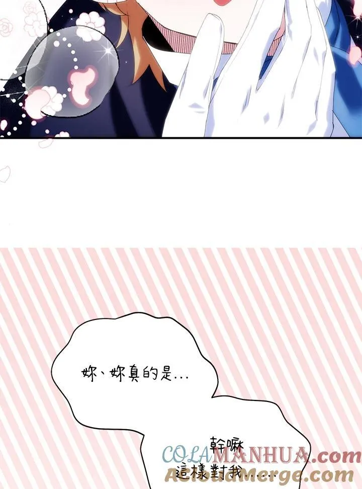第46话 第73页