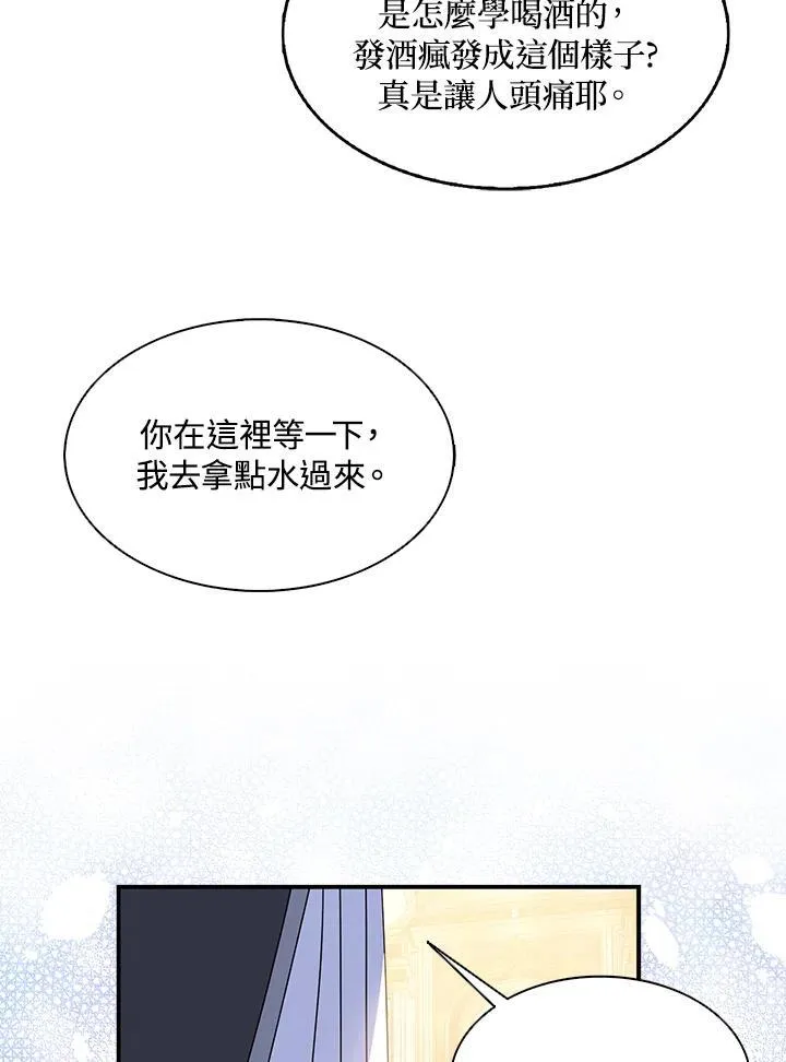 第46话 第75页
