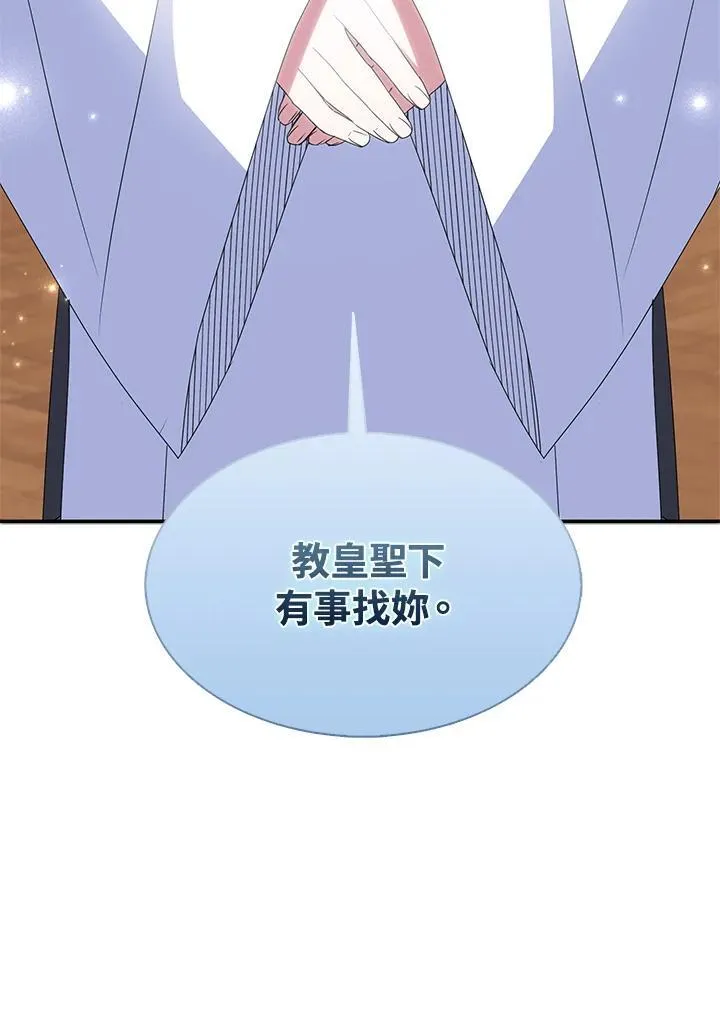 第47话 第3页