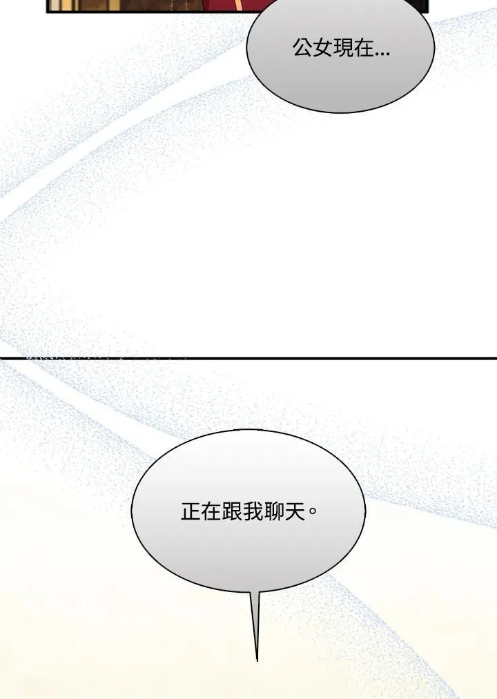 第47话 第5页