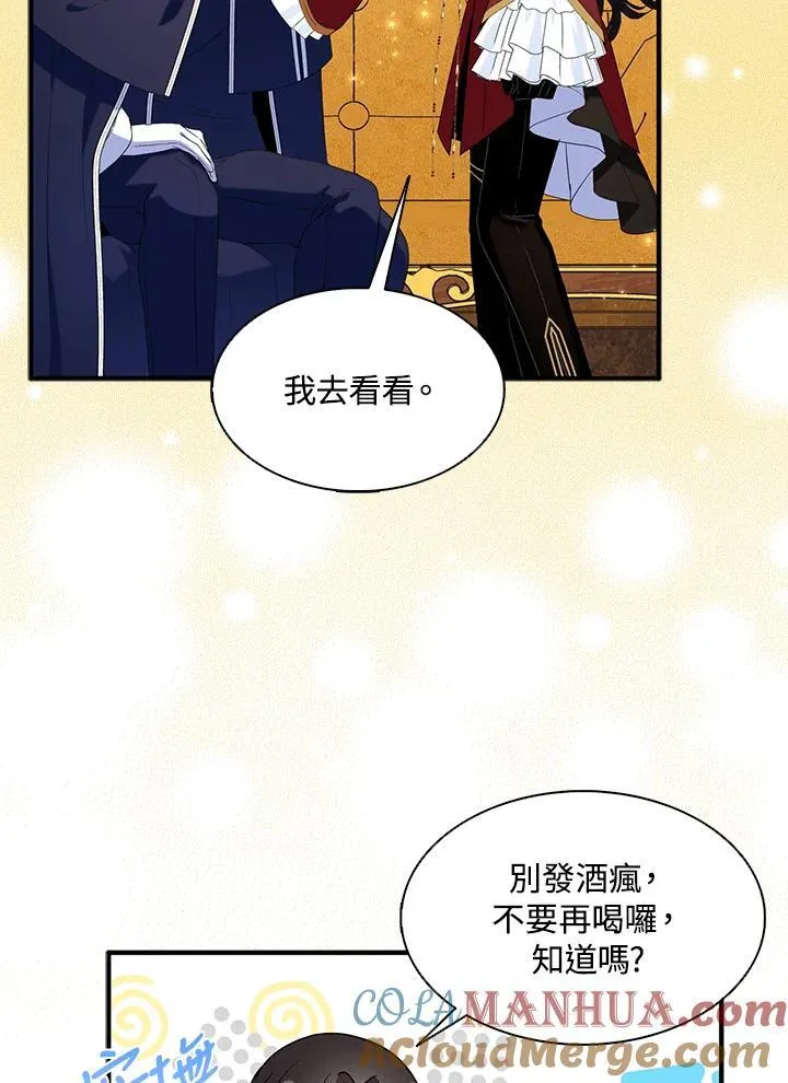 第47话 第13页