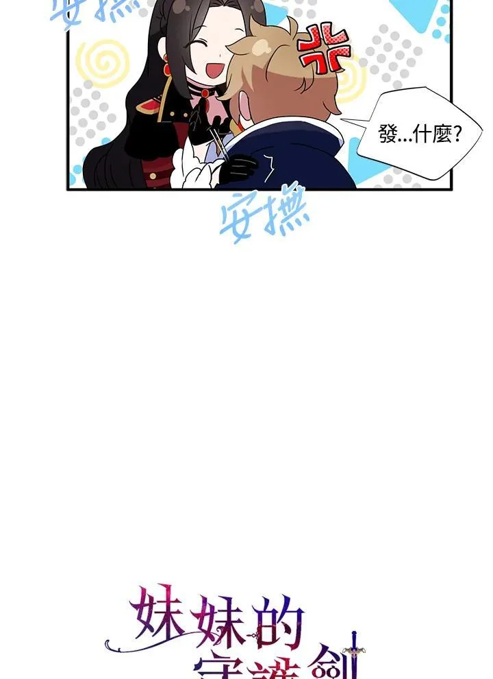 第47话 第14页