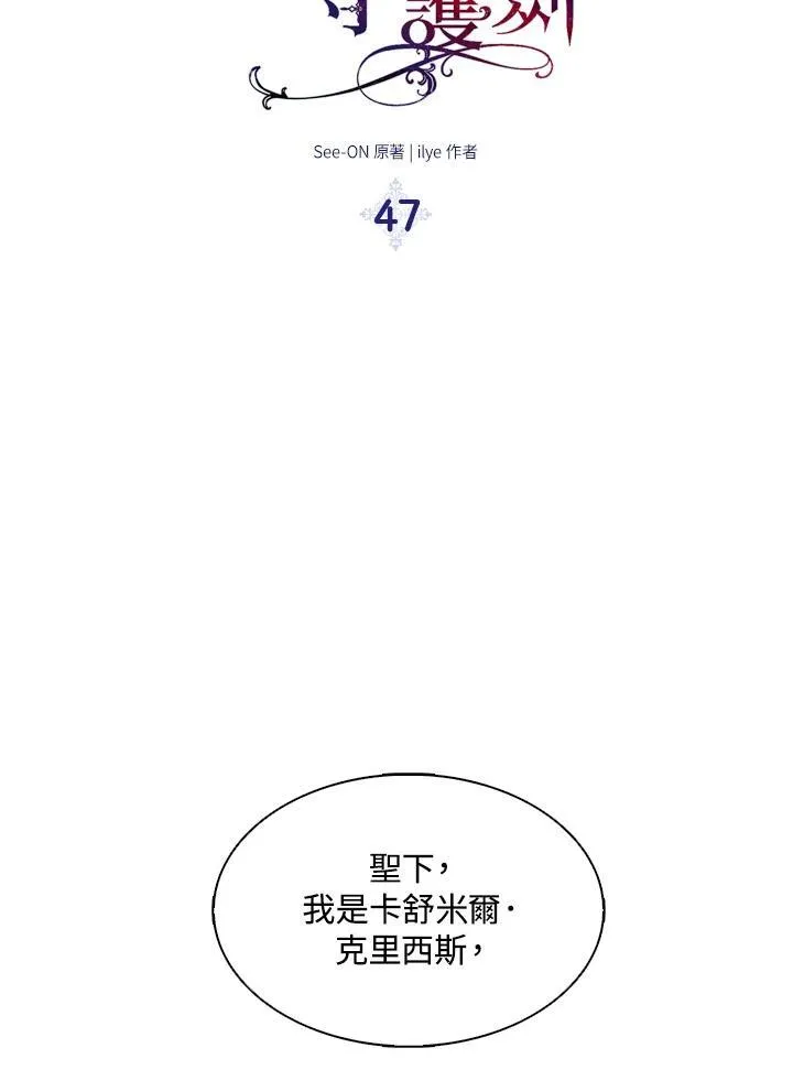 第47话 第15页