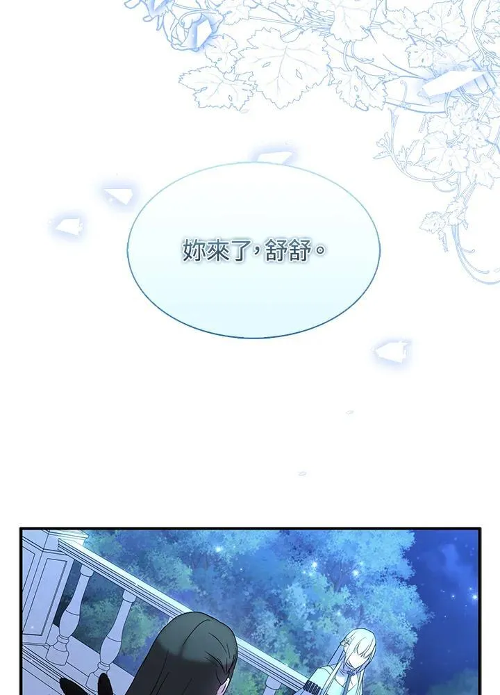 第47话 第23页