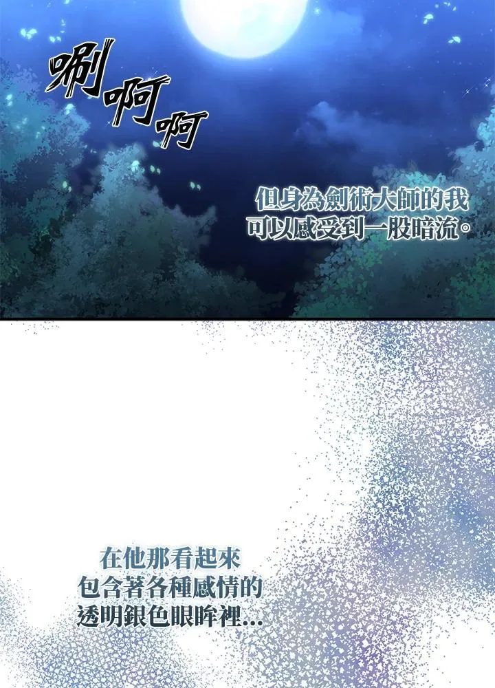 第47话 第26页