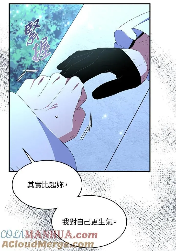 第47话 第43页