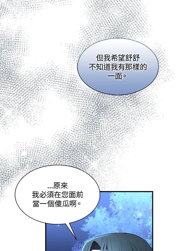 第47话 第48页