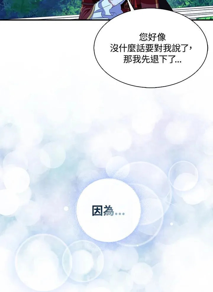 第47话 第54页