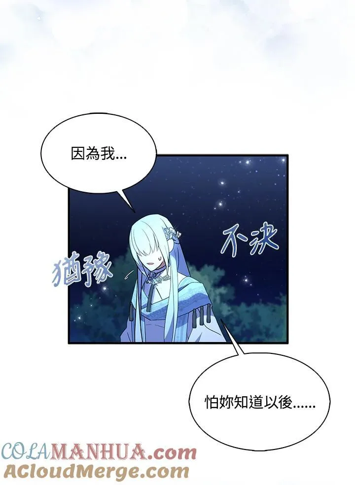 第47话 第55页