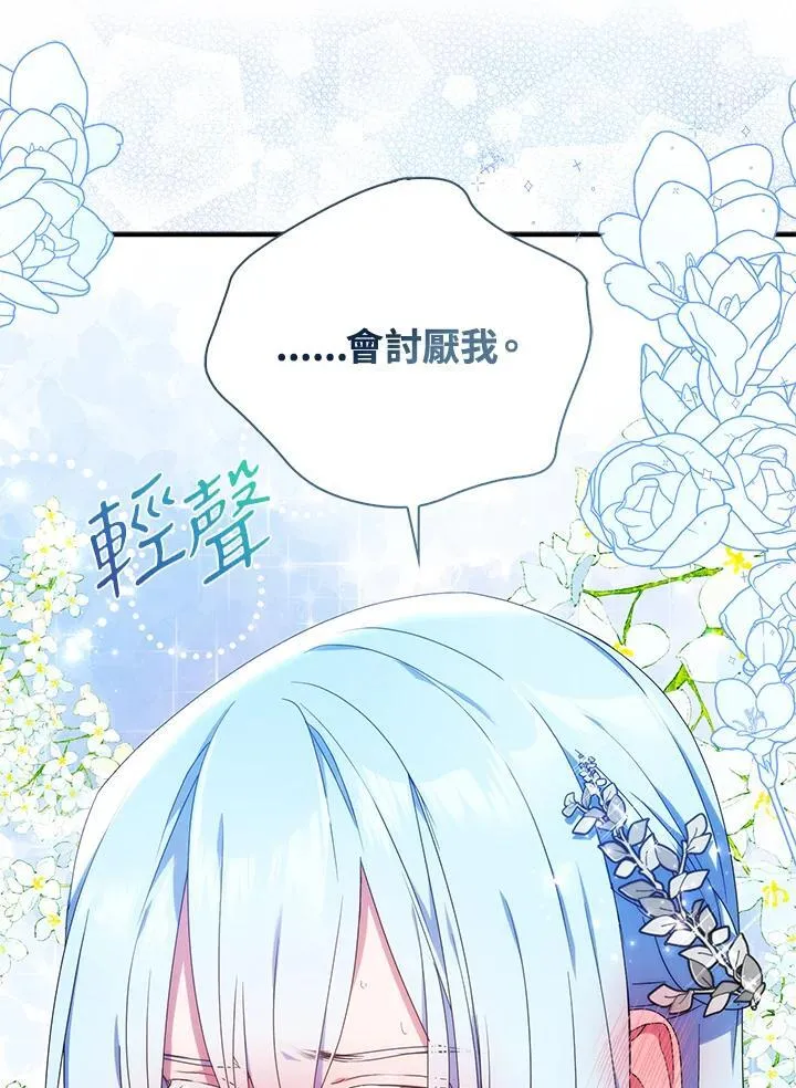 第47话 第56页