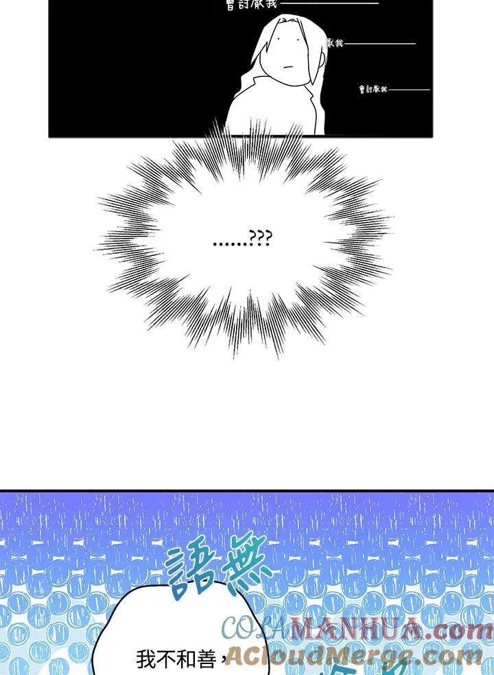 第47话 第58页