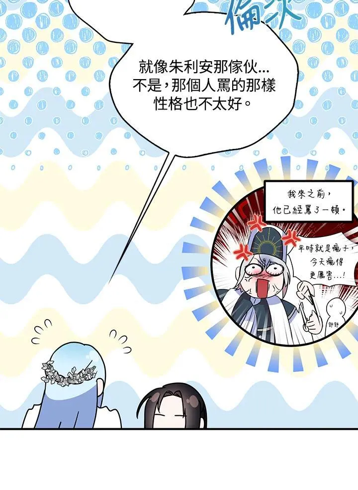 第47话 第59页