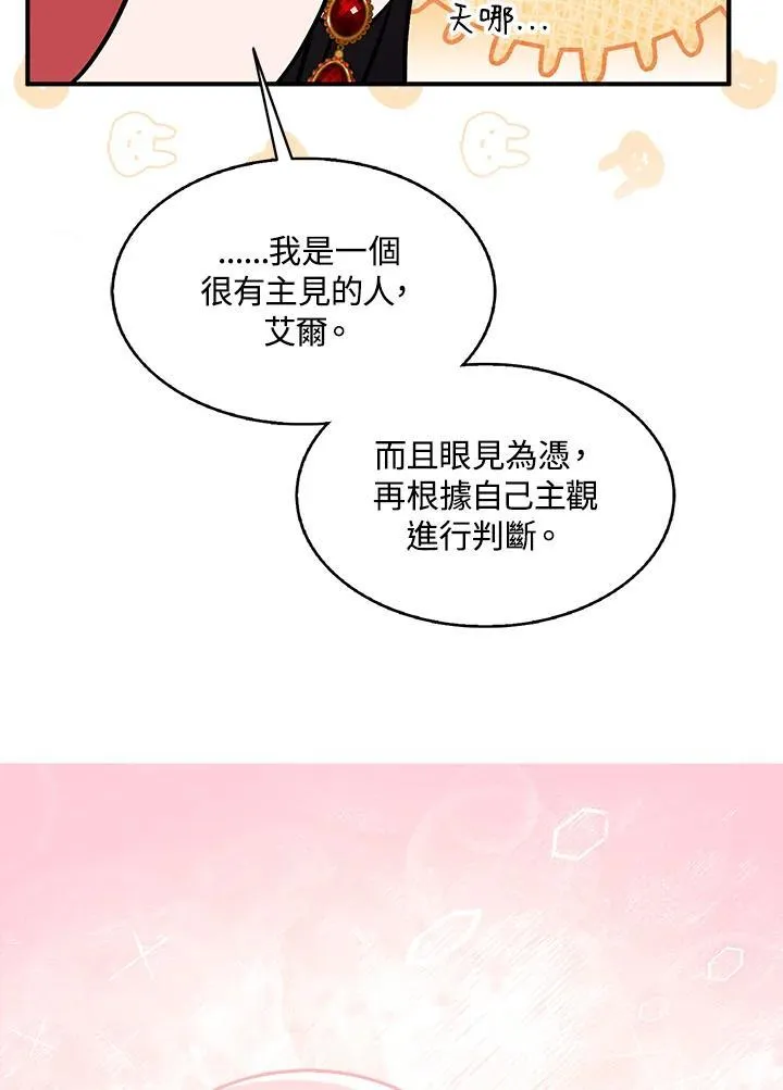 第47话 第65页
