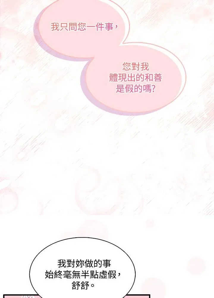 第47话 第66页