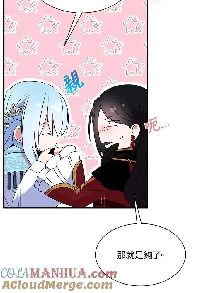 第47话 第67页