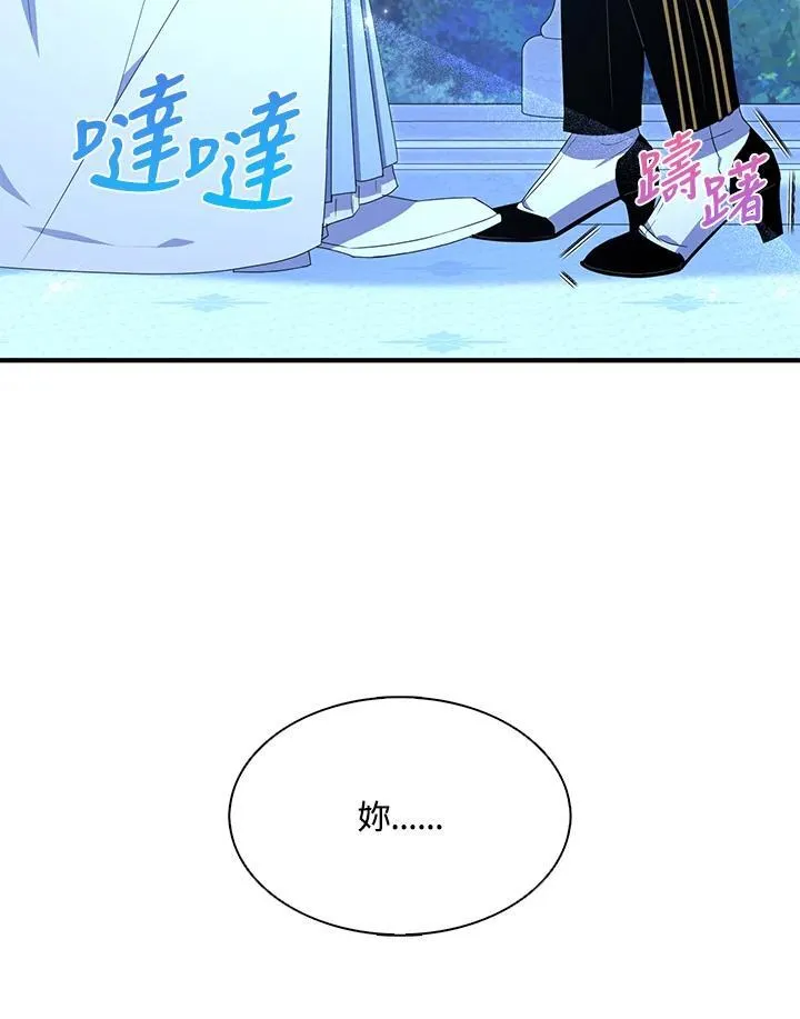 第47话 第75页