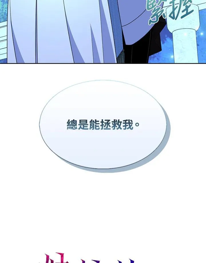 第47话 第78页