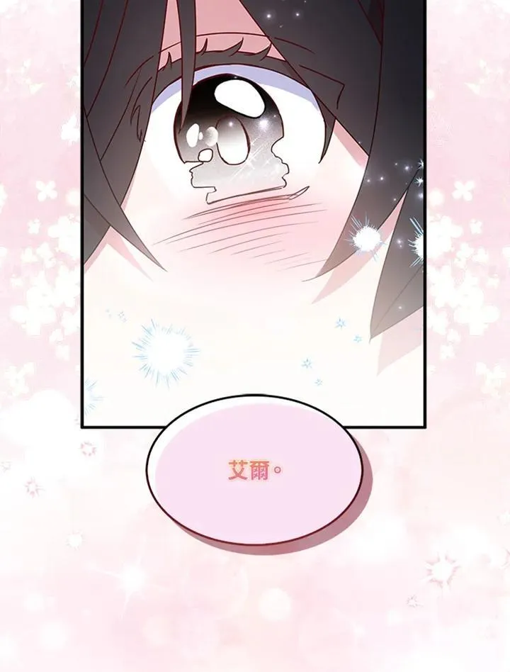 第48话 第3页