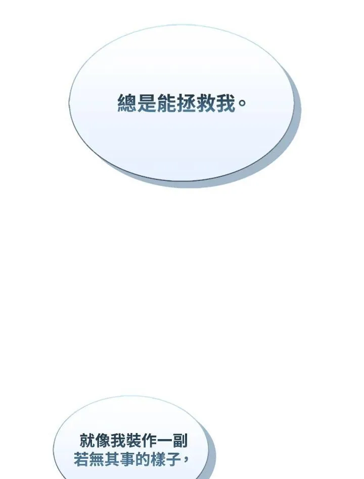 第48话 第8页