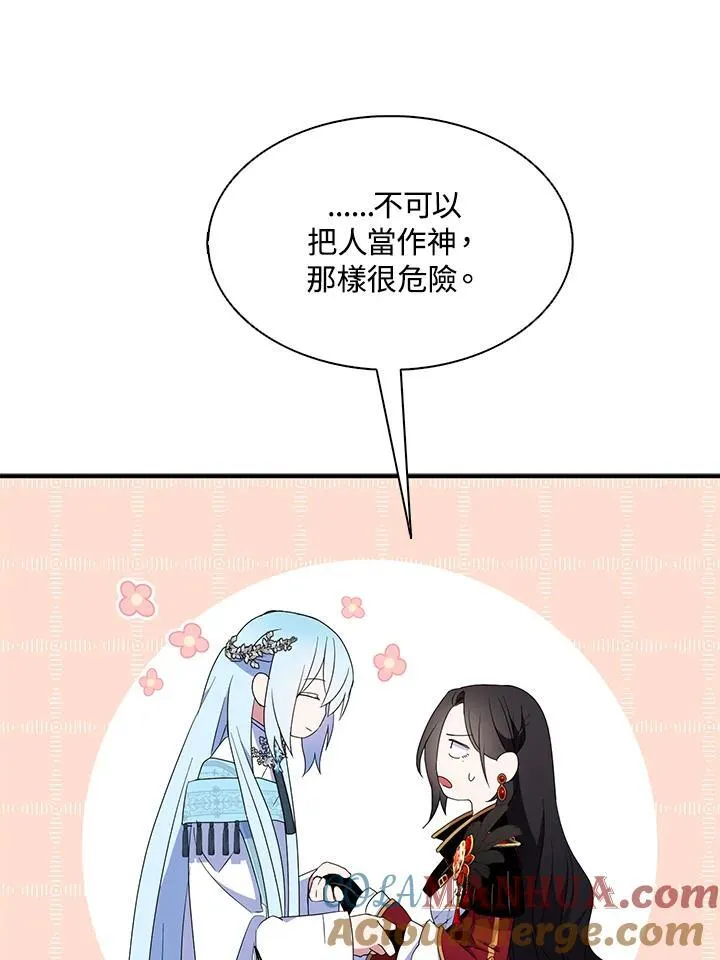第48话 第13页