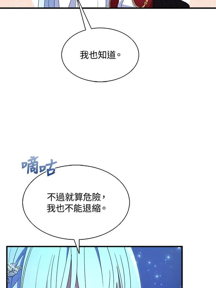 第48话 第14页