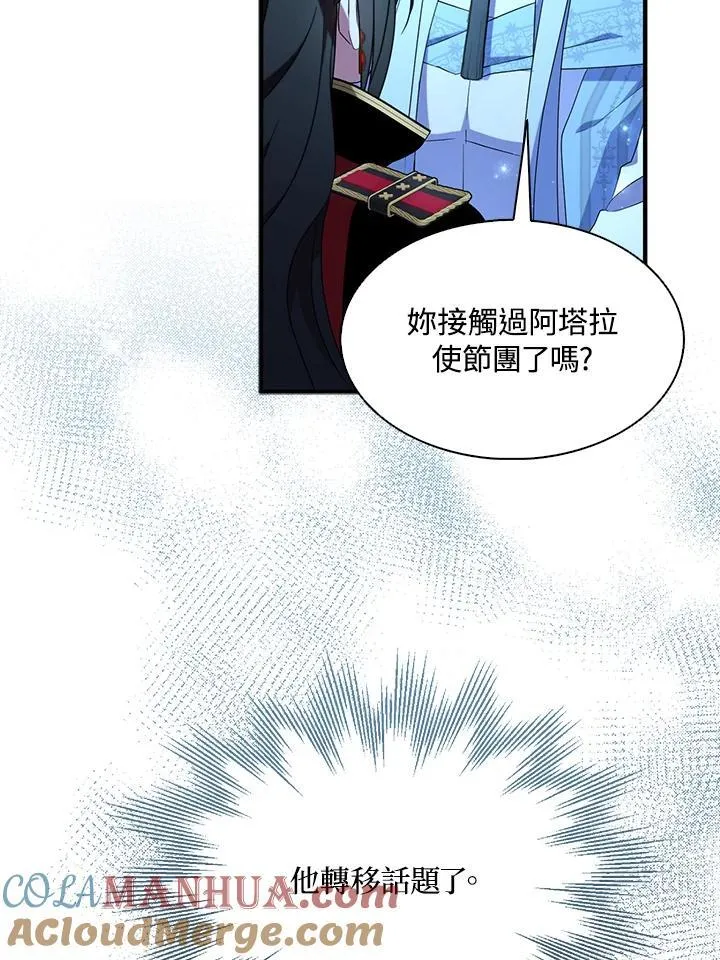 第48话 第16页