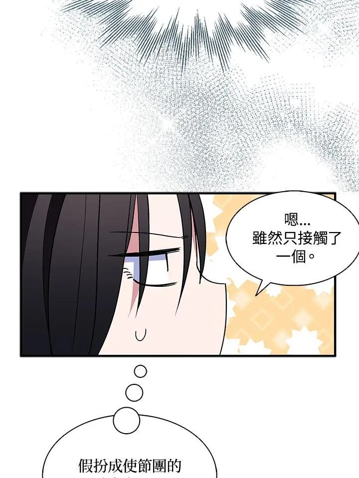 第48话 第17页