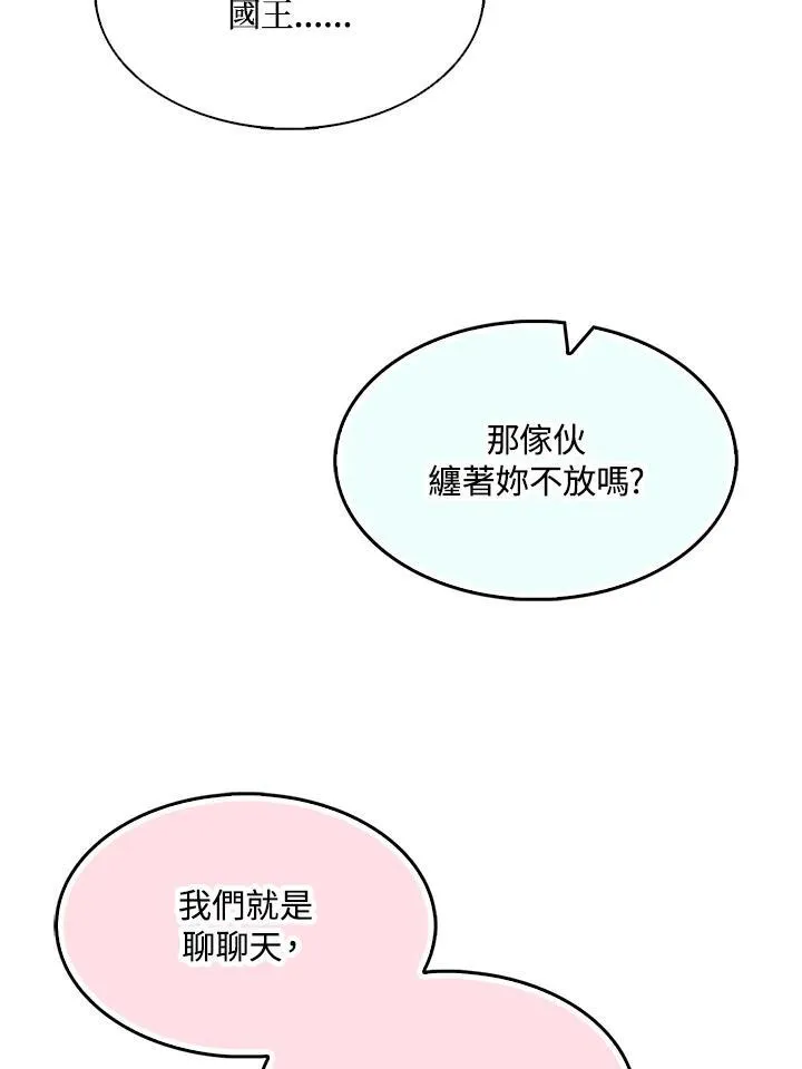 第48话 第18页