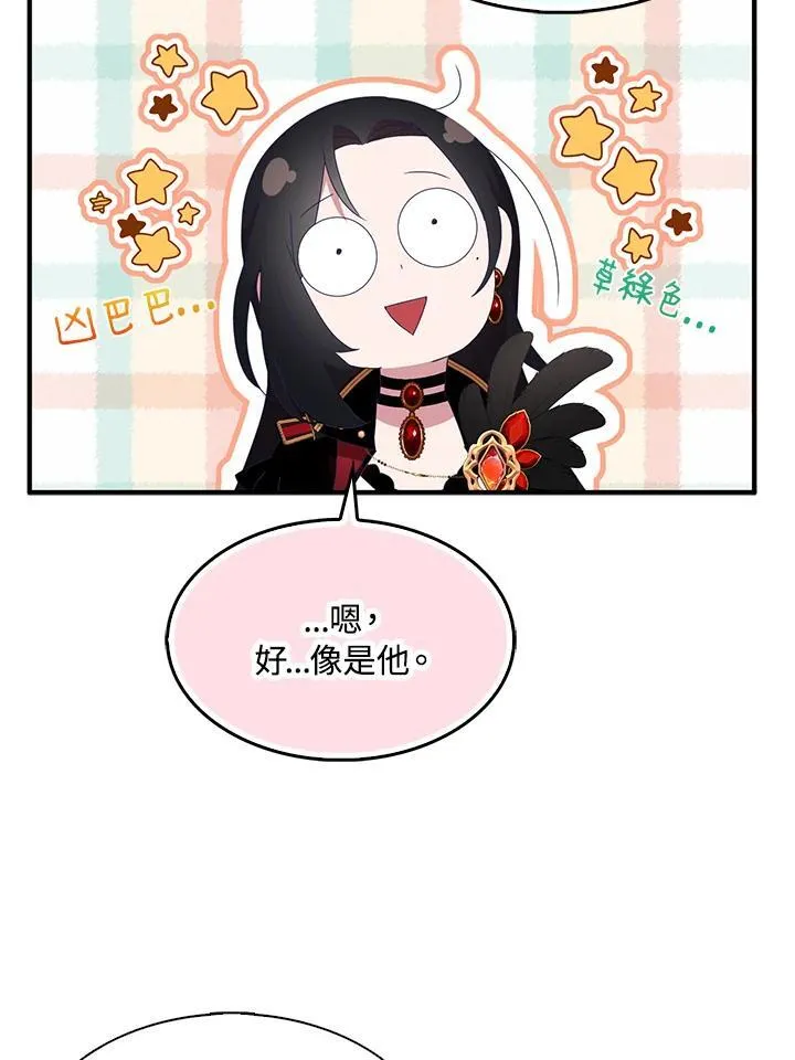 第48话 第20页